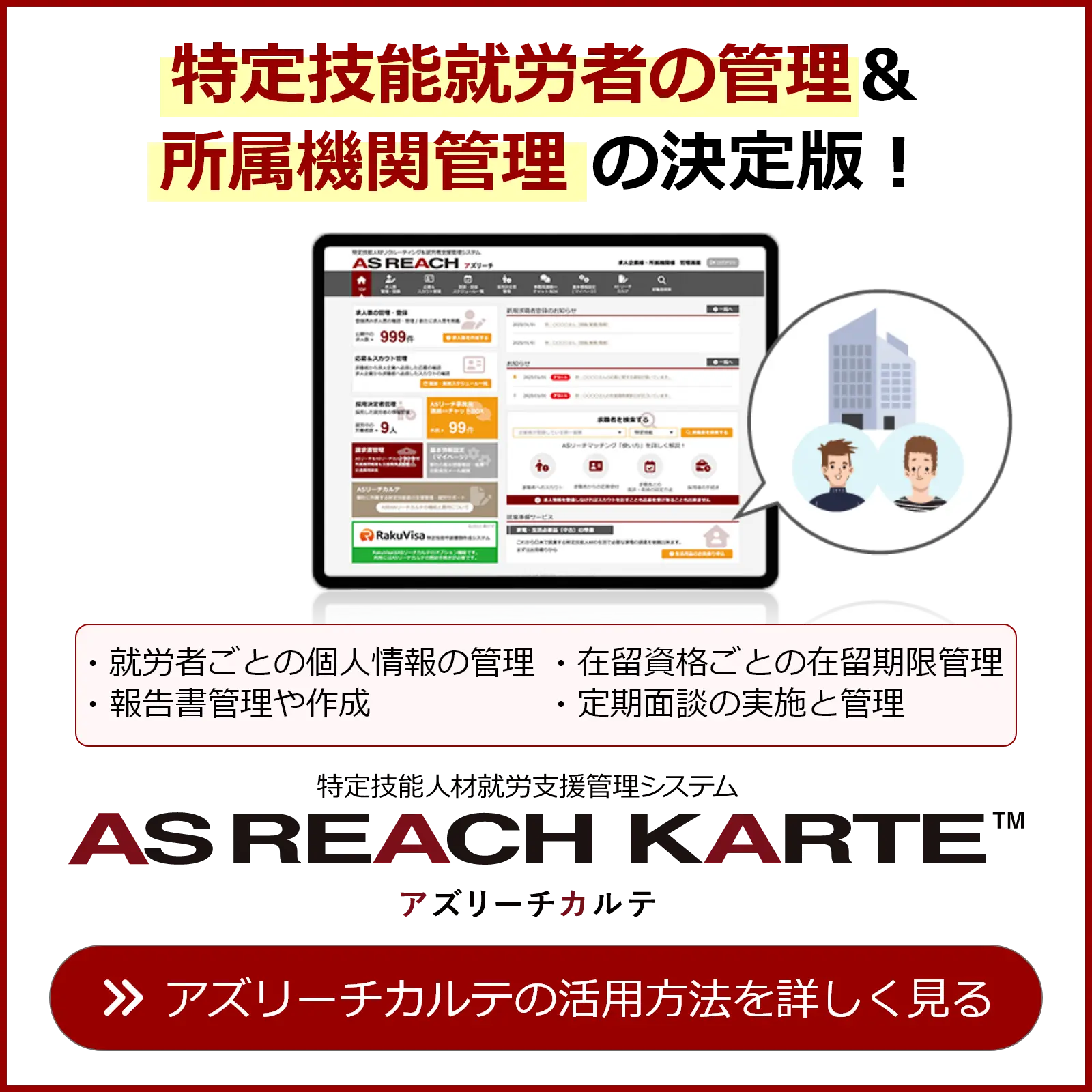 アズリーチカルテ