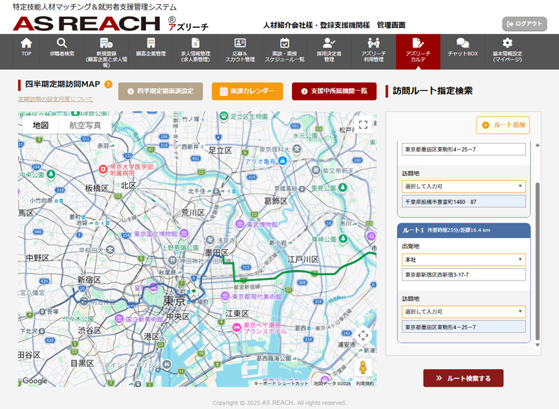 定期訪問経路マップ